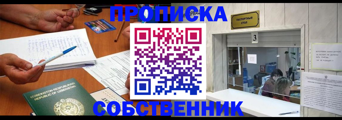 прописка для военкомата в Ефремове