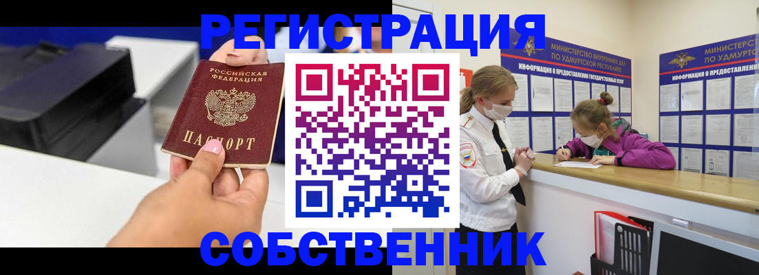 временная регистрация в квартире в Ефремове