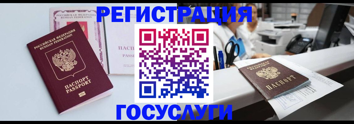 временная регистрация для всех в Ефремове