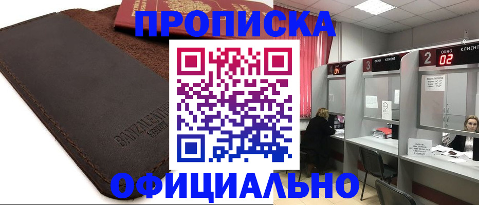 временная регистрация для школы в Ефремове